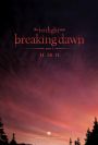 Breaking dawn 2 - první fotky