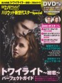 Scany z japonského časopisu